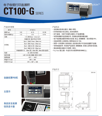 CT-100G 结算设备 高精度清算与智能效率的核心驱动