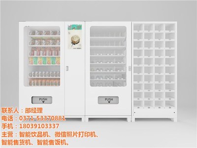 上海智能售饭机 乐座科技引领食堂结算设备新纪元